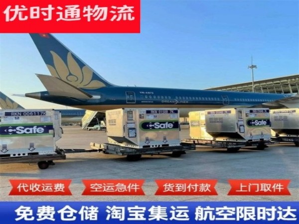 灵璧到加拿大空运加急专线